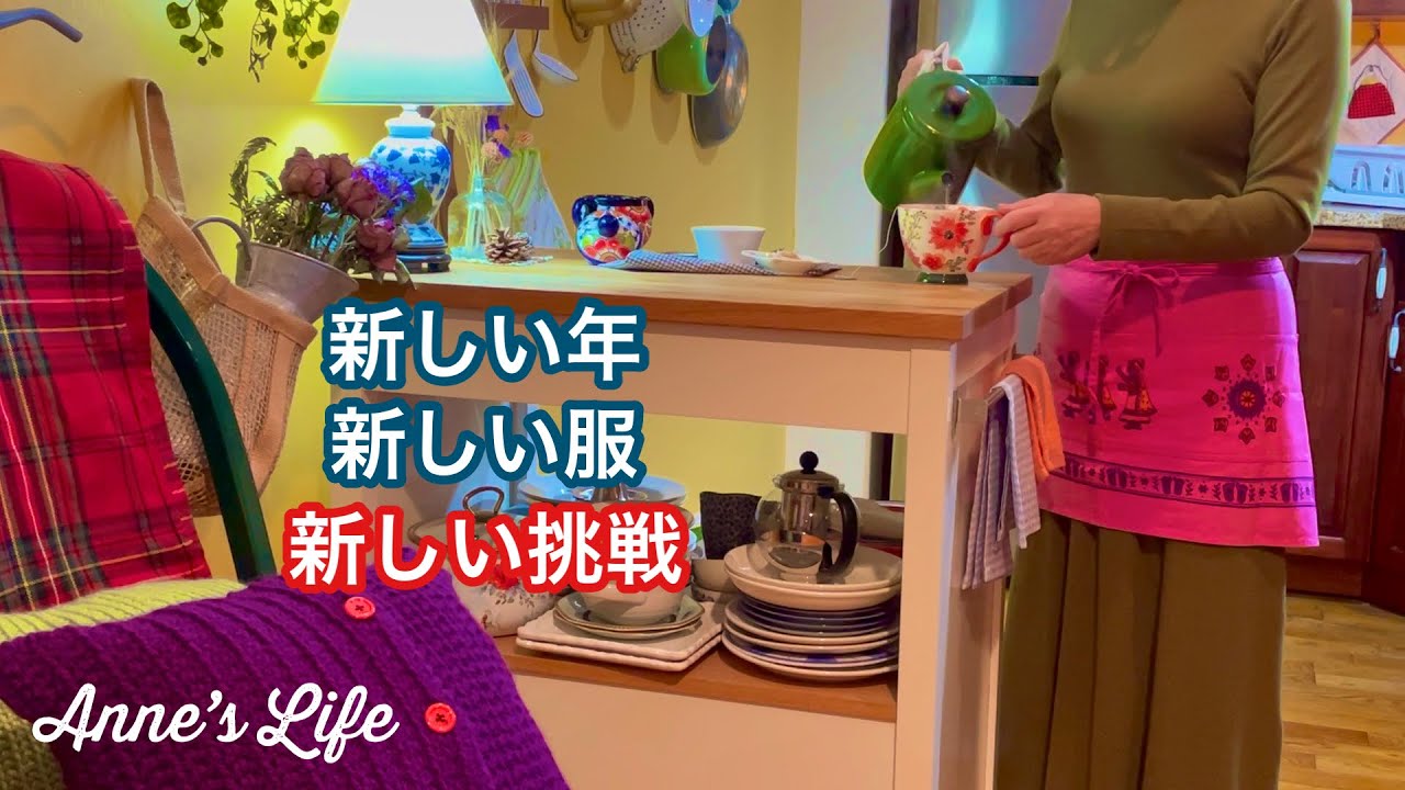 【ニューヨークvlog 】仕事がクビになりそうです　ユニクロワンピース　大の苦手な絵を公開　新しい挑戦　手作りのある暮らし