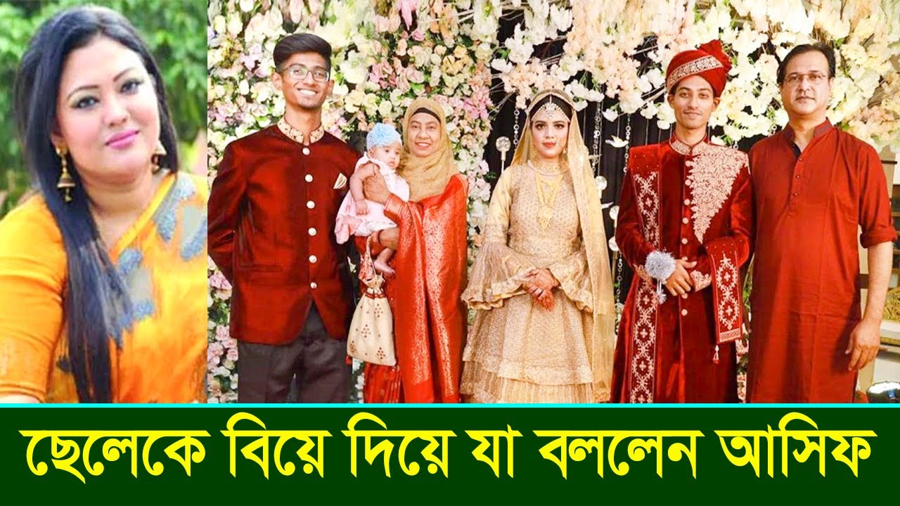 সকল বাবা-মাকে ছেলের বয়স ছাব্বিশের আগেই বিয়ে দিতে বললেন আসিফ