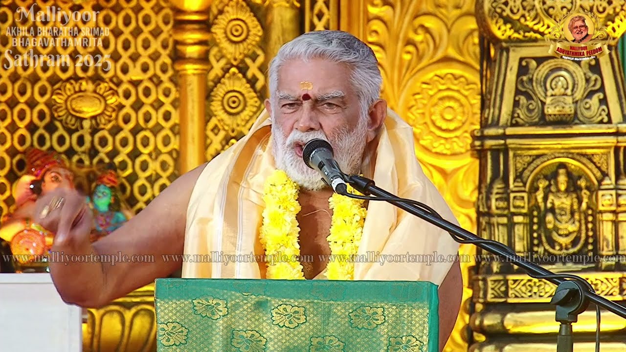 അഡ്വ. ടി. ആർ. രാമനാഥൻ | മള്ളിയൂർ ഭാഗവതാമൃത മഹാസത്രം 2025 | ജനുവരി 28