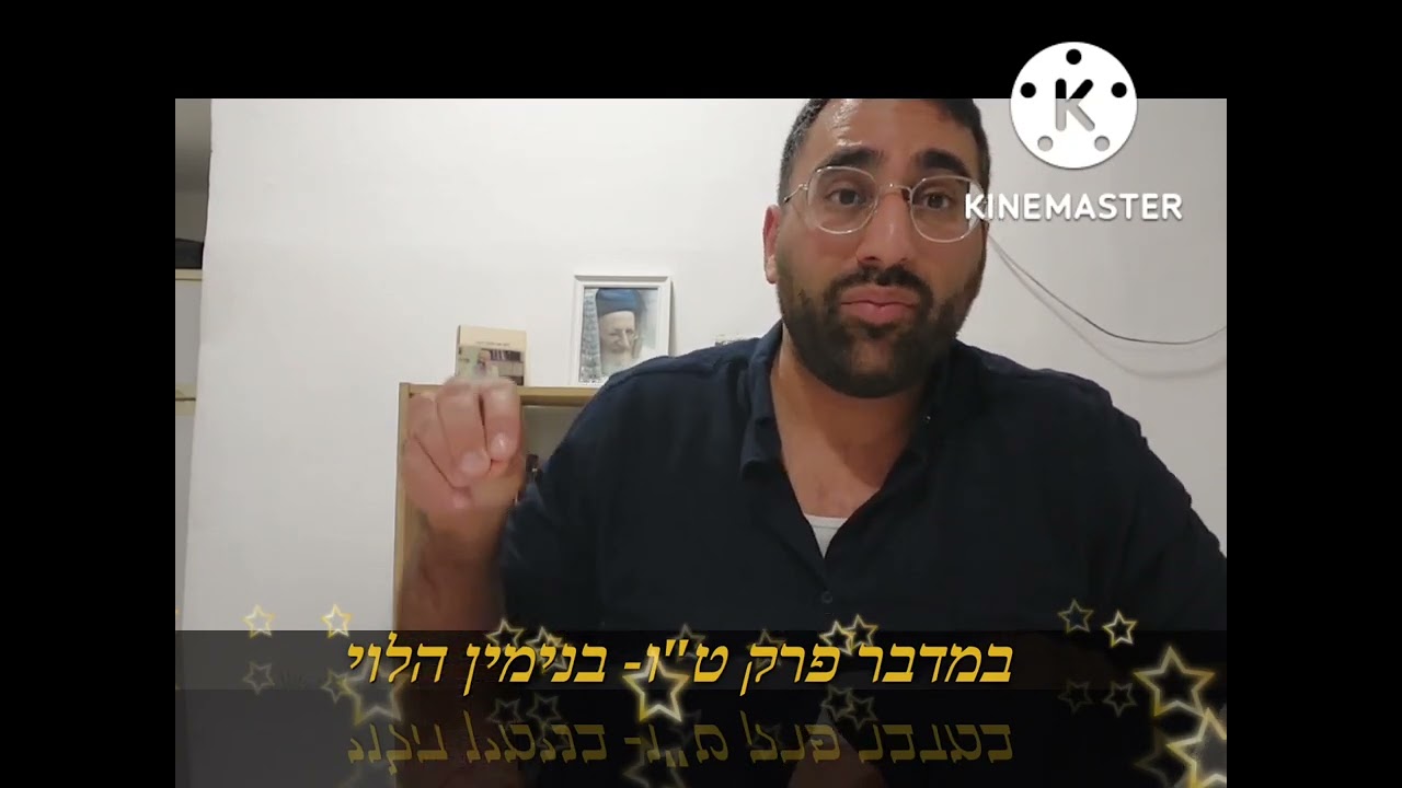 צועדים בעקבות התנ