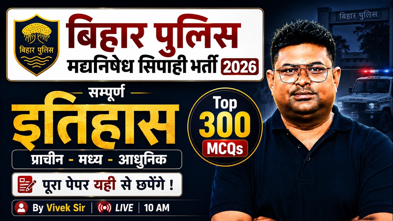 Bihar Police History Marathon Class | Madhya Nishedh History | Bihar Police GK GS 2026 | Vivek Sir