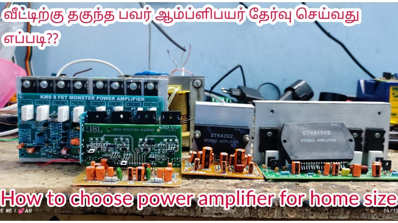 வீட்டிற்கு ஏற்ப பவர் ஆம் தேர்வு செய்வது எப்படி | How to choose power amplifier for home #amplifiers