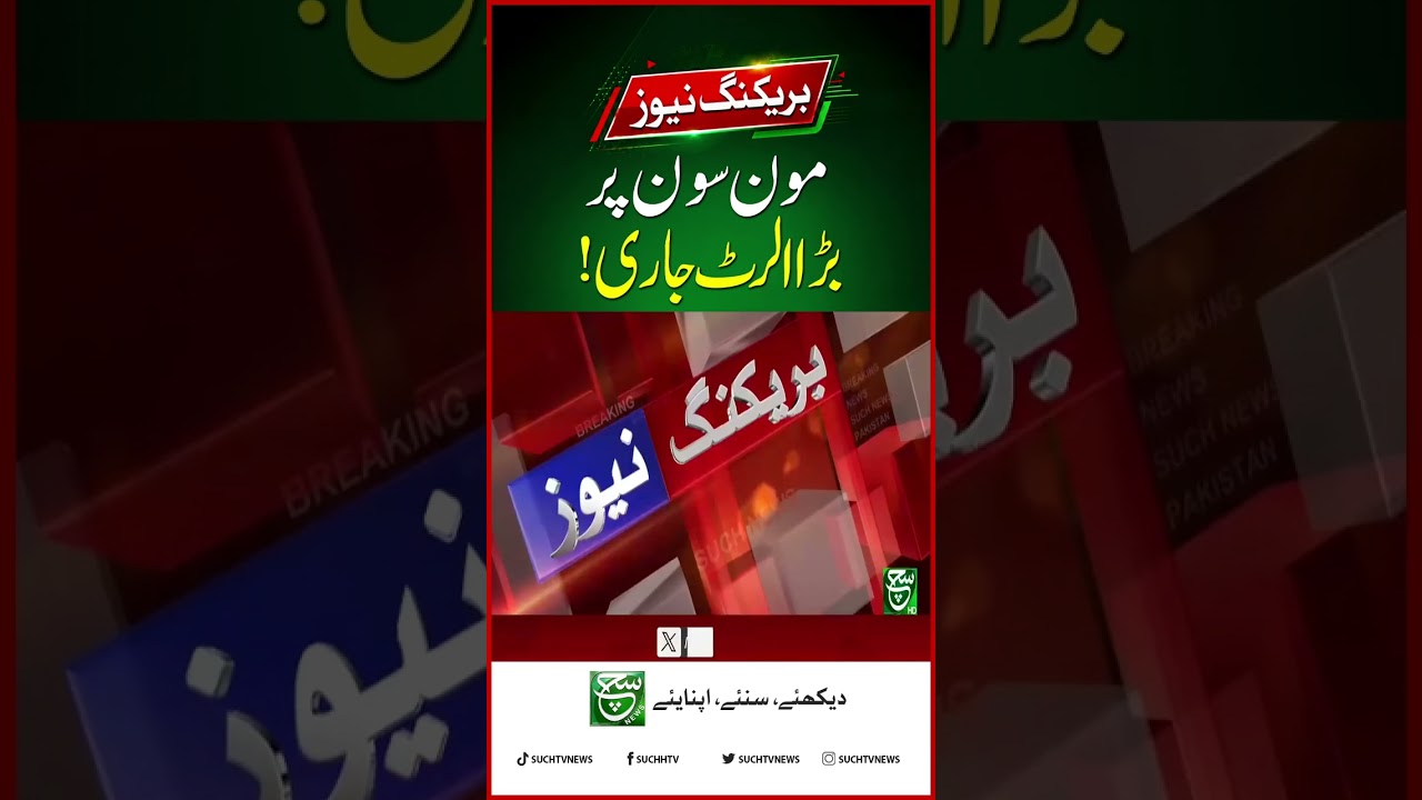 NDMA Chairman Shares Important Monsoon Update | Latest Briefing  | Such News