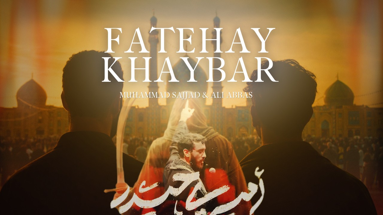 Fatehay Khaybar, Ya Ali Haider | Ali Abbas | Muhammad Sajjad | 2026/1447