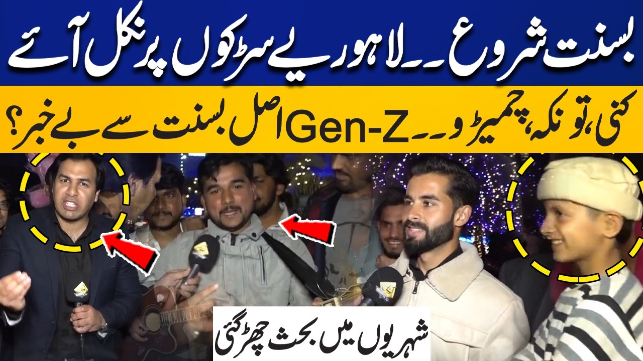 Basant Starts Now! Gen-Z Unaware of Real Basant? Hot Debate Between Lahoris | Capital TV