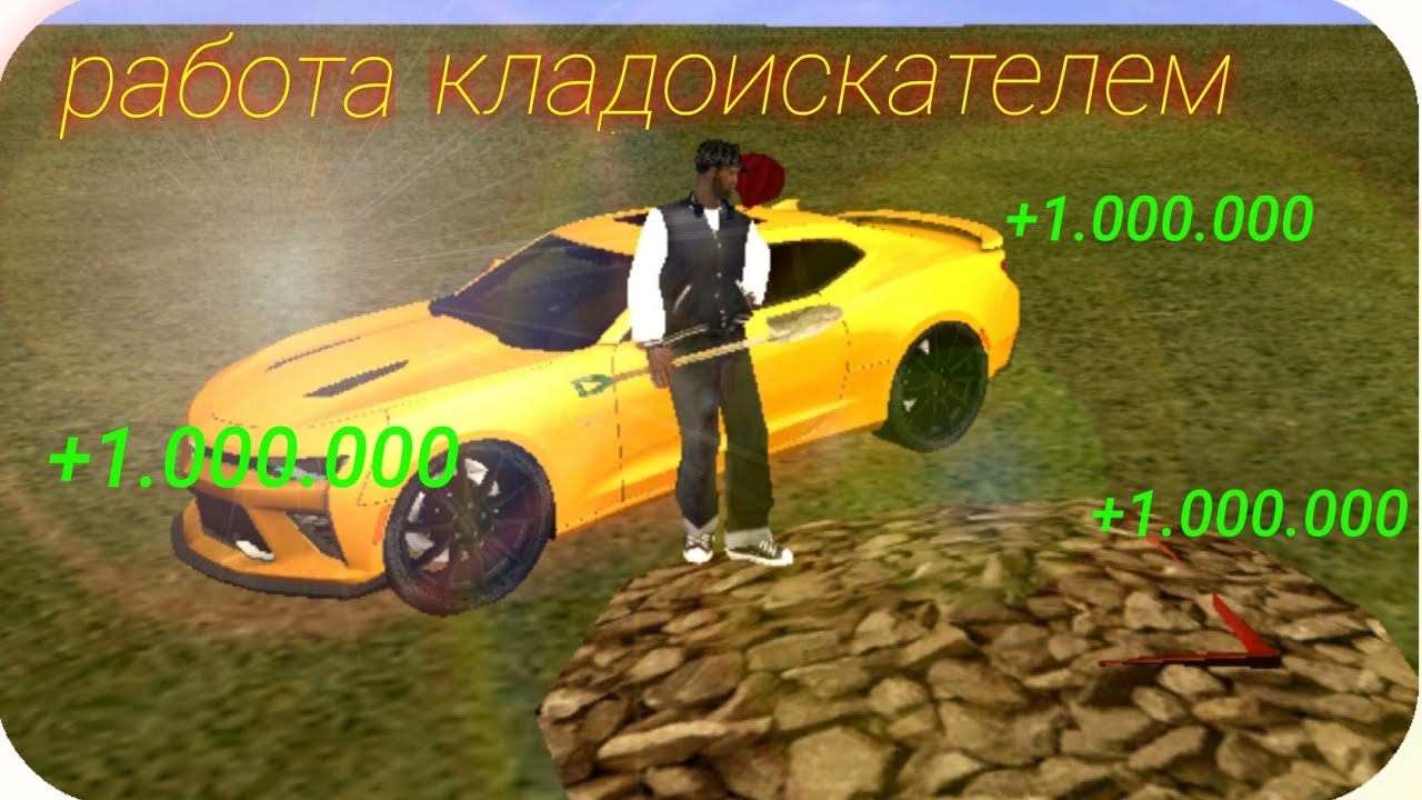 РАБОТАЮ КЛАДОИСКАТЕЛЕМ В КРАЙМ МОБАЙЛ/CRIME MOBILE