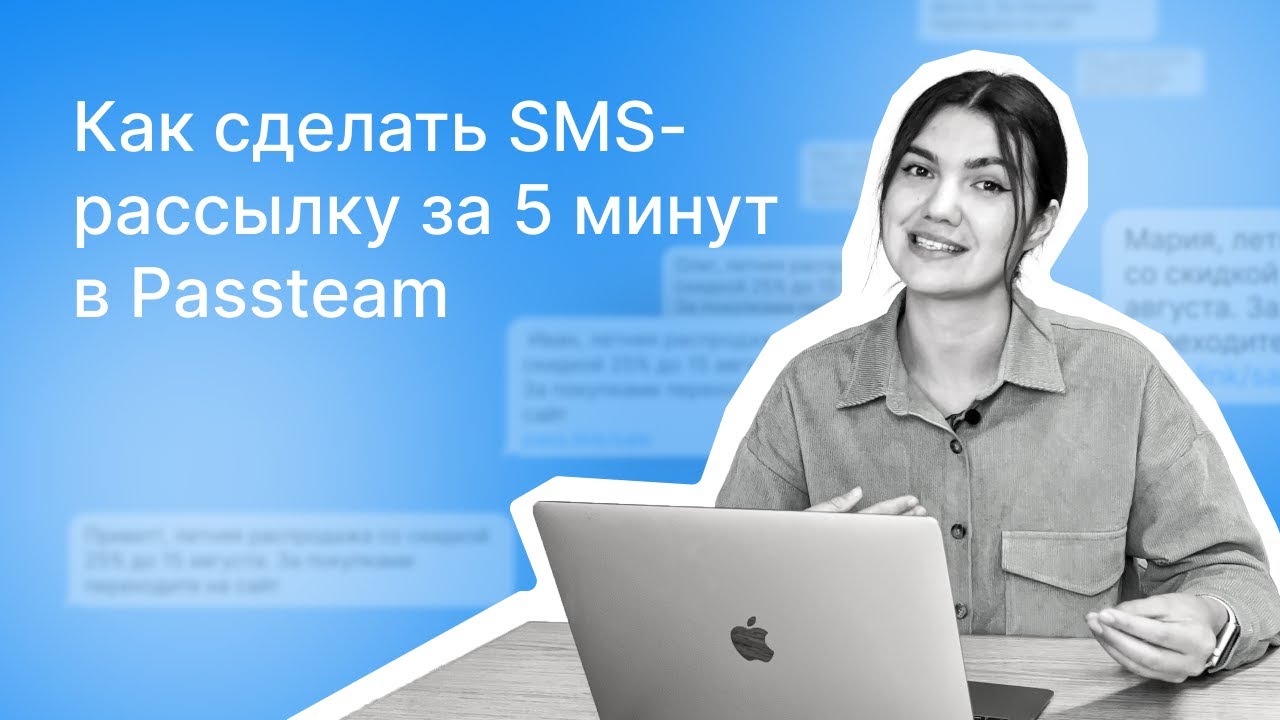 Как отправить СМС рассылку? Кому отправлять смс-рассылку, текст для смс-рассылки