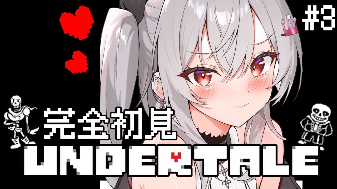 【Undertale】完全初見！エンタメロボット手ごわいね！？＃３【ホロライブ DEV_IS 響咲リオナ】