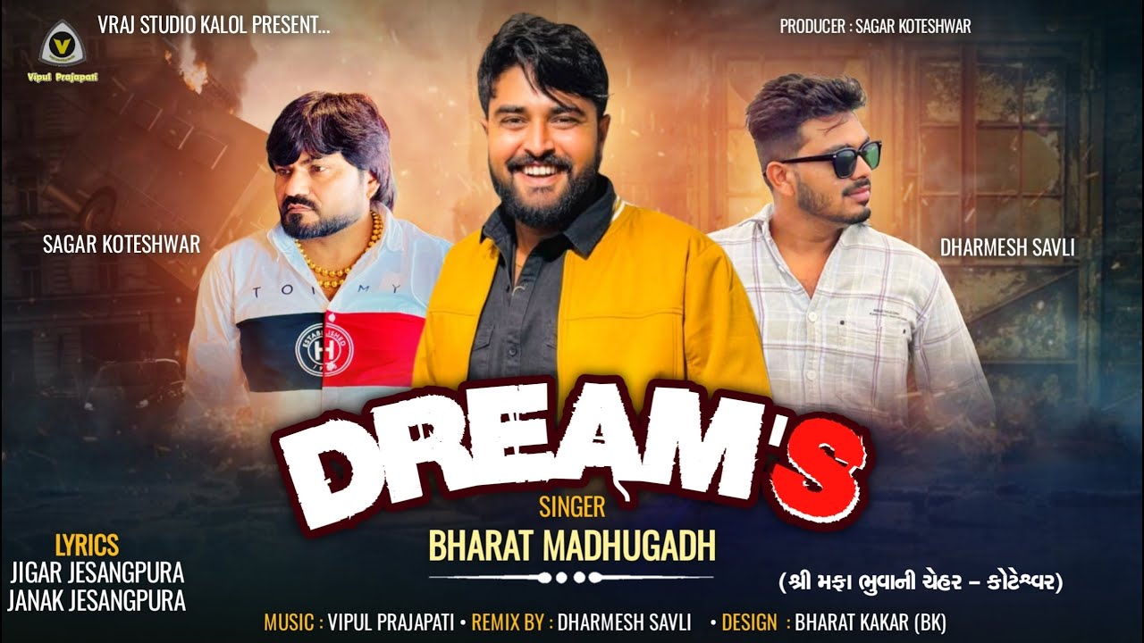 Dream's | ડ્રીમસ | Bharat Madhugadh | Dharmesh Savli | Sagar Koteshwar | New Birthday Song | #hit