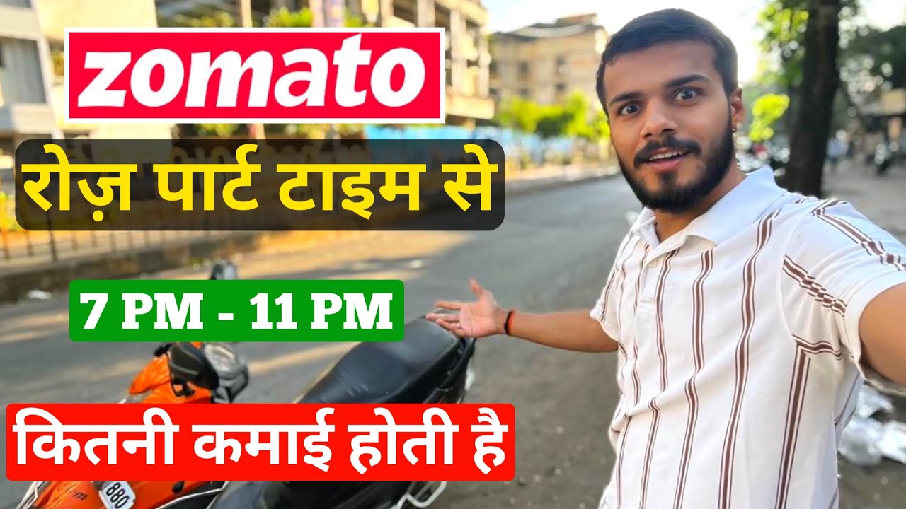 Zomato per day part time में कितनी💸earning होती है 🤔zomato food delivery ! #joshivlogrj03 #zomato 