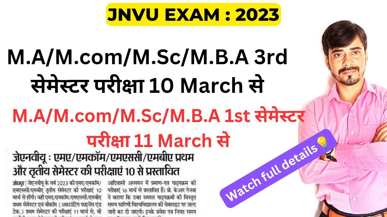 JNVU EXAM-2023 : watch full details #jnvuexamnews