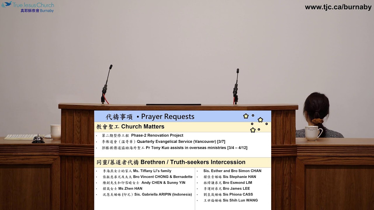2026/03/04 What shall I do, Lord 主啊，我當做什麼