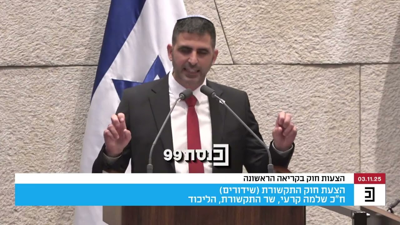 זמנכם עבר, גופים פקידותיים קומוניסטים מיותרים ומוטים