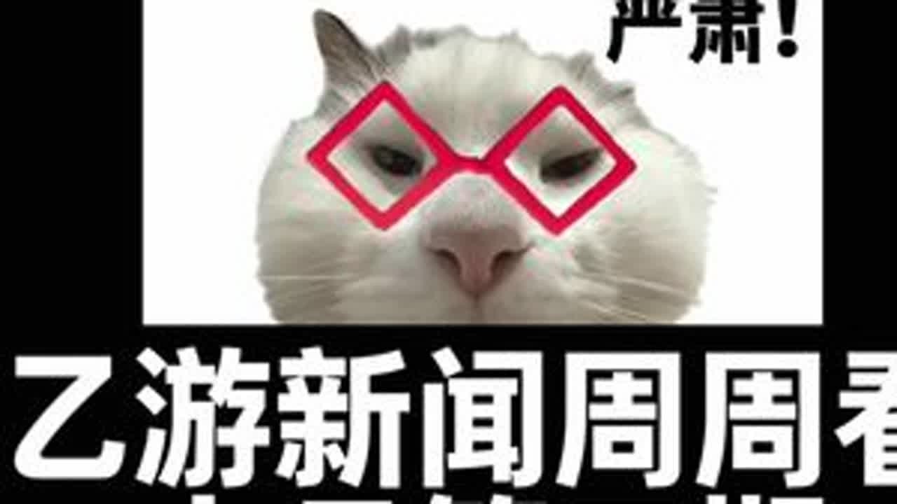乙游新闻周周看，十月第三期。 #国乙 #乙游 #乙女游戏
