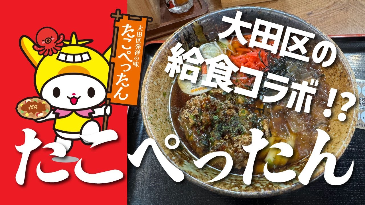 【えきめんや 黄金町店】たこぺったん うどん【黄金町駅】横浜朝めしチャンネル【たこぺったん】