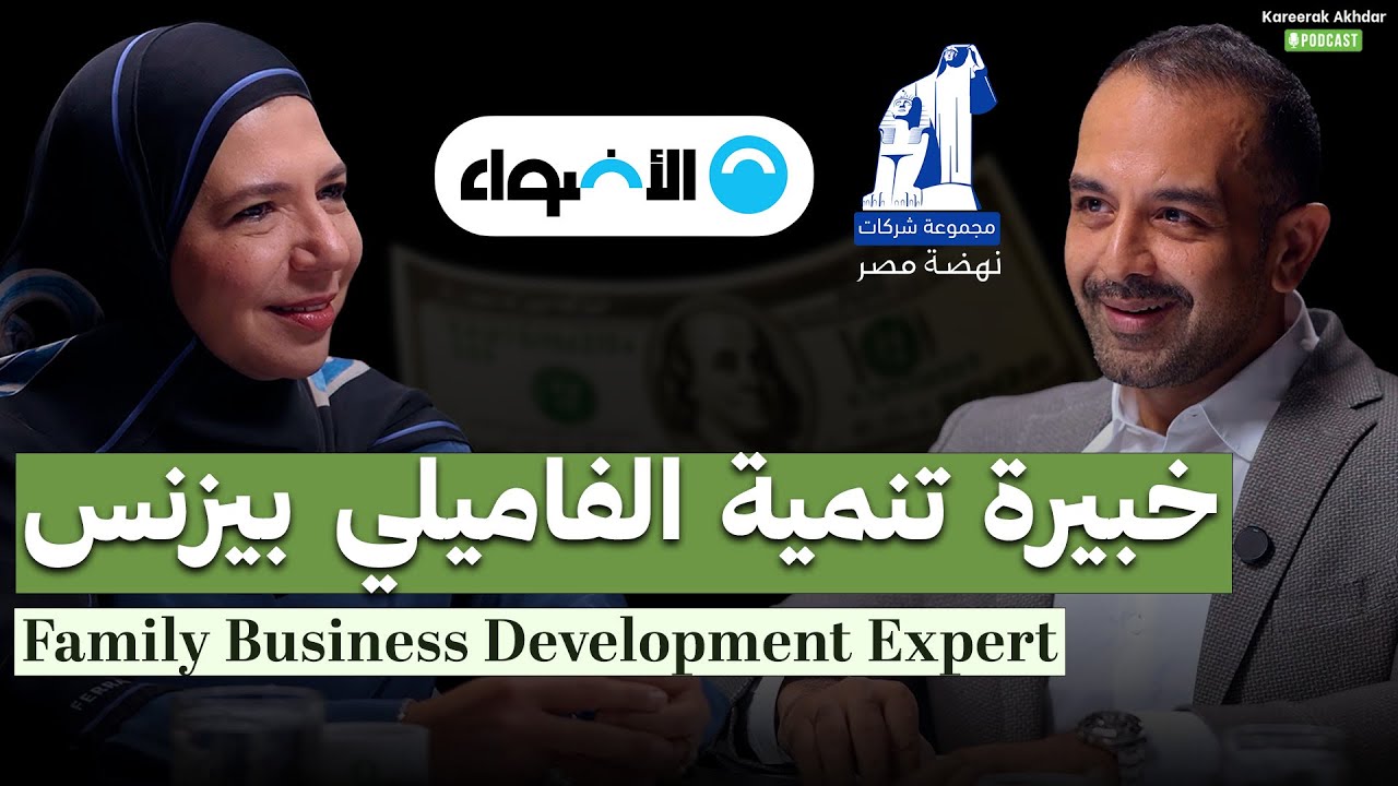 من دار نشر الي و احد من اكبر الكيانات الراائدة في التعليم و الاستثمار في مصر  و الشرق الاوسط