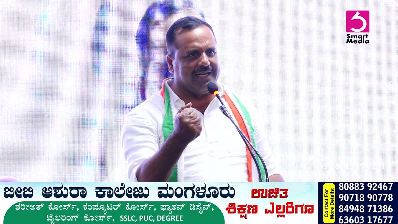 MLA U. T.  KHADER SPEECH YOUTH CONGRESS PROGRAMME MANGALORE
