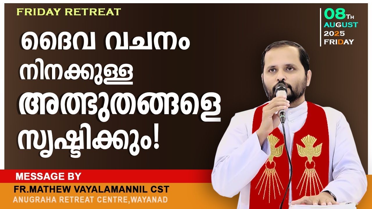 ദൈവവചനം നിനക്കുള്ള അത്ഭുതങ്ങളെ സൃഷ്ടിക്കും!!FR.MATHEWVAYALAMANNIL CST|FRIDAY RETREAT|