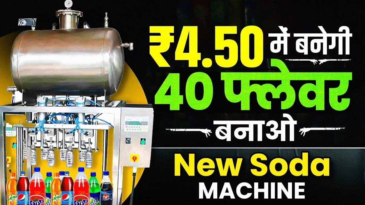 4.50 रूपए में पड़ेगी जीरा सोडा की बोटल 🔥😍 | New Business Ideas 2023 | Soda Bottling Plant