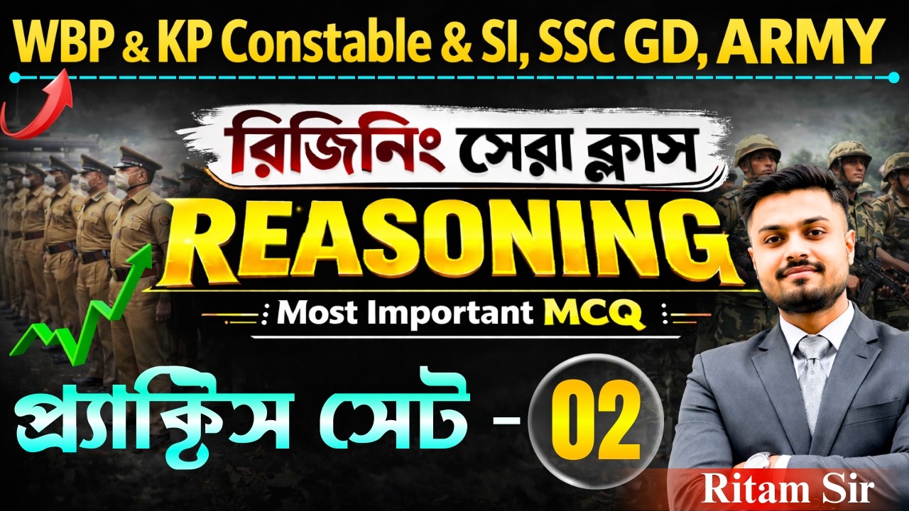 WBP & KP Prelims+Mains | Reasoning Most Important MCQ | রিজিনিং সেট- 02 | Rritam Sir | WBP Prep
