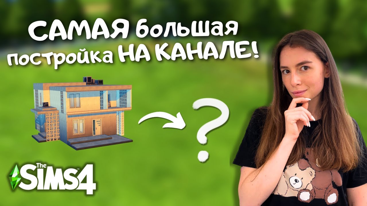 Я ПОСТРОИЛА ДОМ В СТИЛЕ РЕТРО В THE SIMS 4 | ОБЗОР НА НОВЫЙ КОМПЛЕКТ | LEILASIMSS4 | NO CC