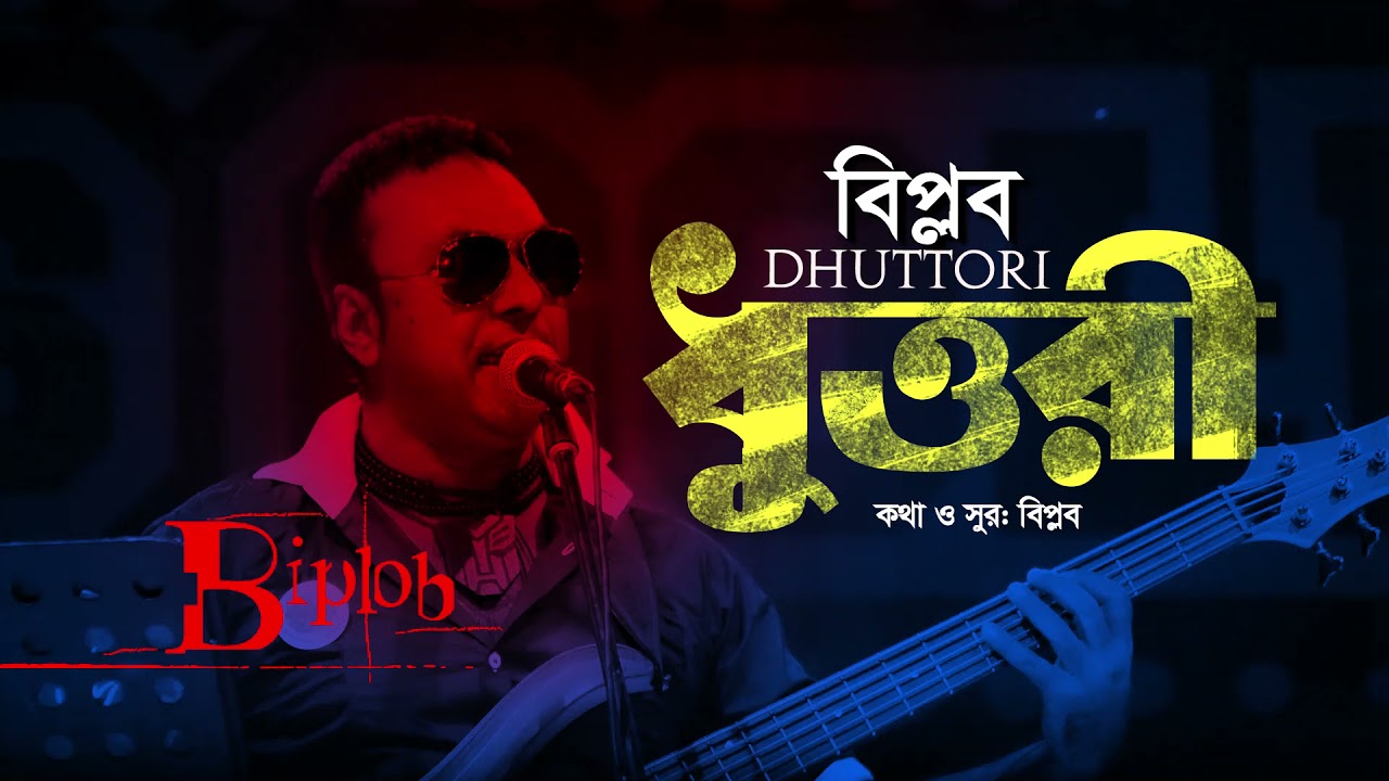 Dhottori Biplob