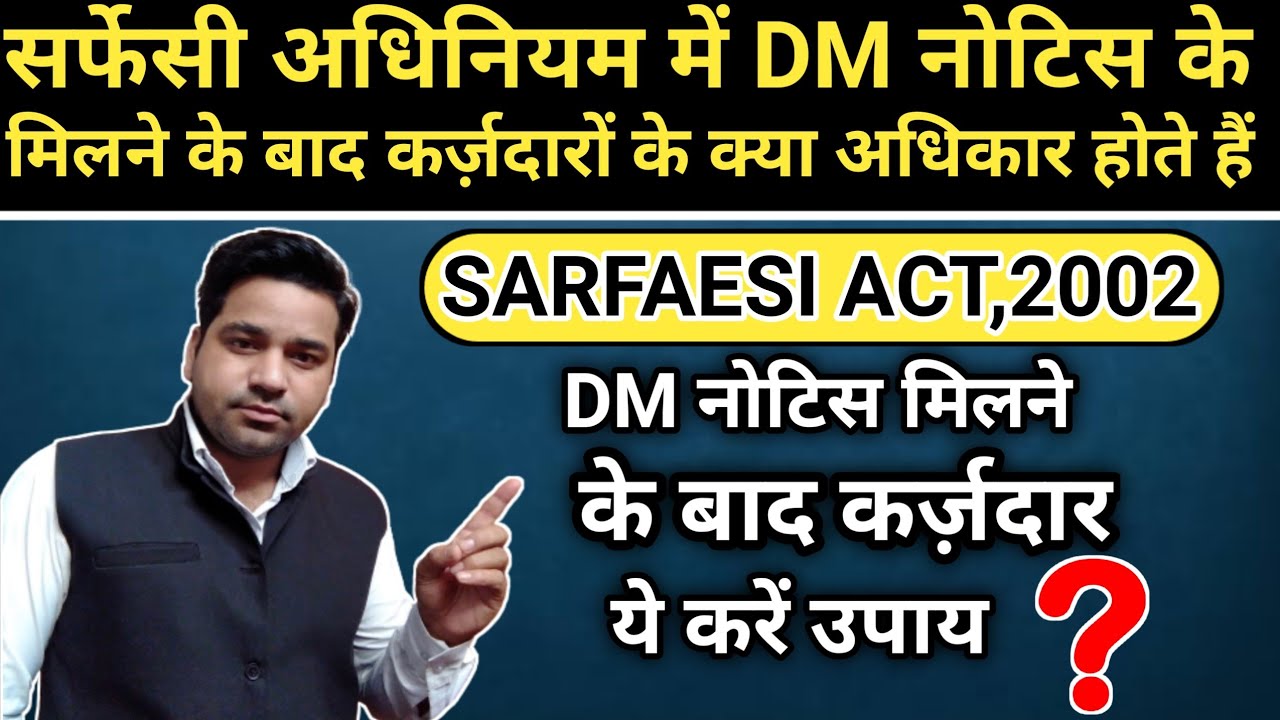 DM Notice and Borrowers Rights| Vidhi Teria