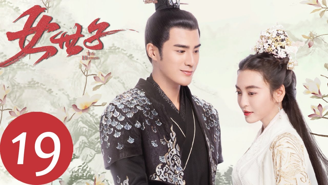 ENG SUB【女世子 The Heiress】EP19 | 战败韩十一跳下悬崖（姜潮、尤靖茹）