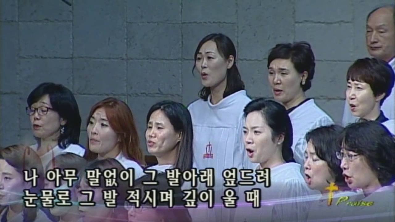 그 분,  2016.09.04.,  선한목자교회 할렐루야찬양대,  지휘 이경구 권사