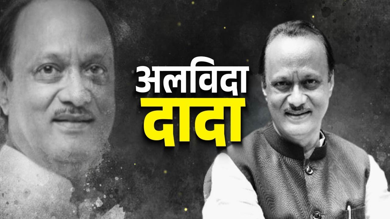 LIVE | अजितदादांचा घात की अपघात? पाहा नेत्यांच्या प्रतिक्रिया | Saam TV | Ajit Pawar Plane Crash