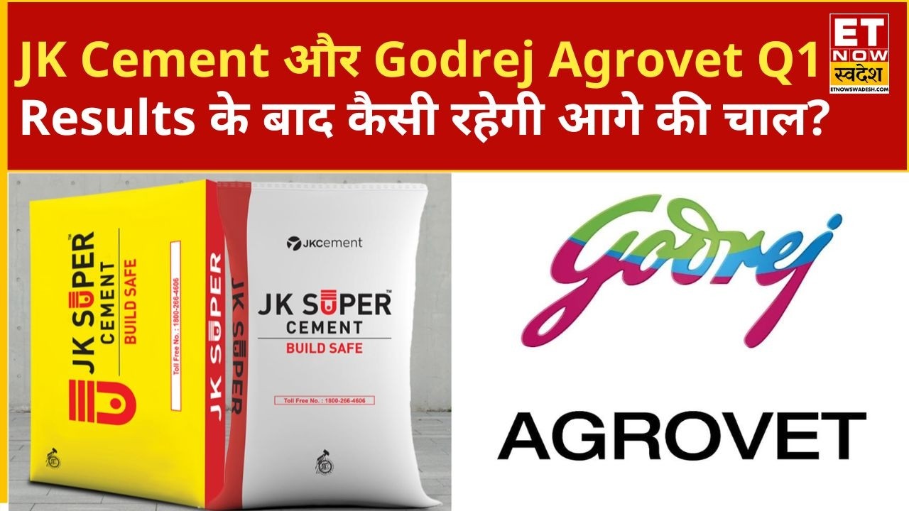 JK Cement और Godrej Agrovet Q1 Results के बाद निवेशकों की क्या हो Strategy ? |ETNS