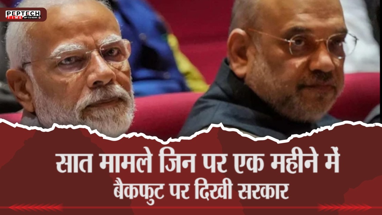 7 मामले जिन पर एक महीने में बैकफुट पर दिखी सरकार