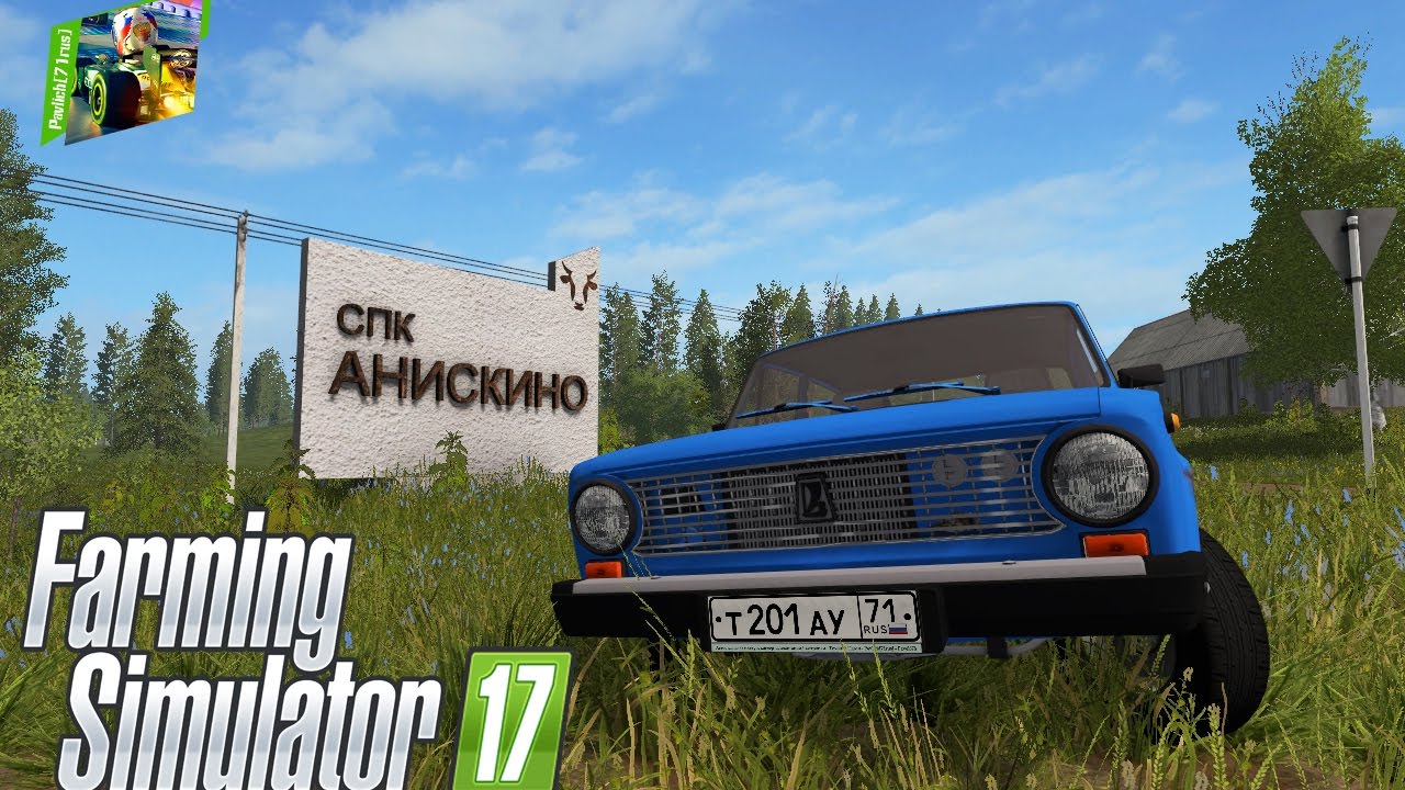 FS2017 (FS 17) - Анискино - 1 - Обзор новой карты Игоря Емельянова!