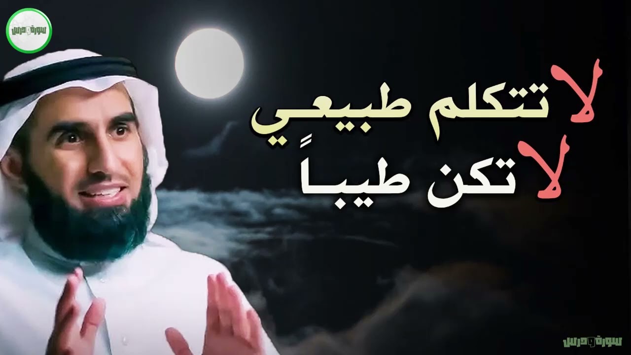 كيف تتقن فن التواصل والحوار لتزيد من هيبتك؟ اتقن أسرار الكلام ليحترمك وهيابك الجميع! ¦ ياسر الحزيمي