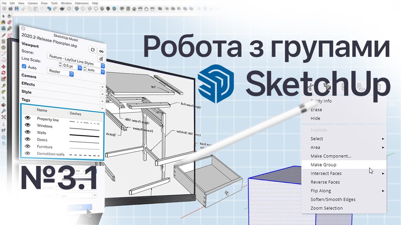 Відео №3_1 Моделюємо тумбу під ТВ Робота з групами в SketchUp