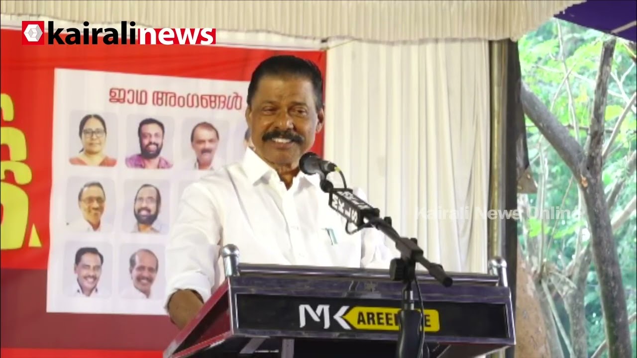 'മനോരമയെക്കൊണ്ടുപോലും ജനങ്ങൾ പറയിപ്പിച്ചു...കേരളത്തിൽ മൂന്നാം  തവണയും LDF അധികാരത്തിലെത്തും' |  LDF
