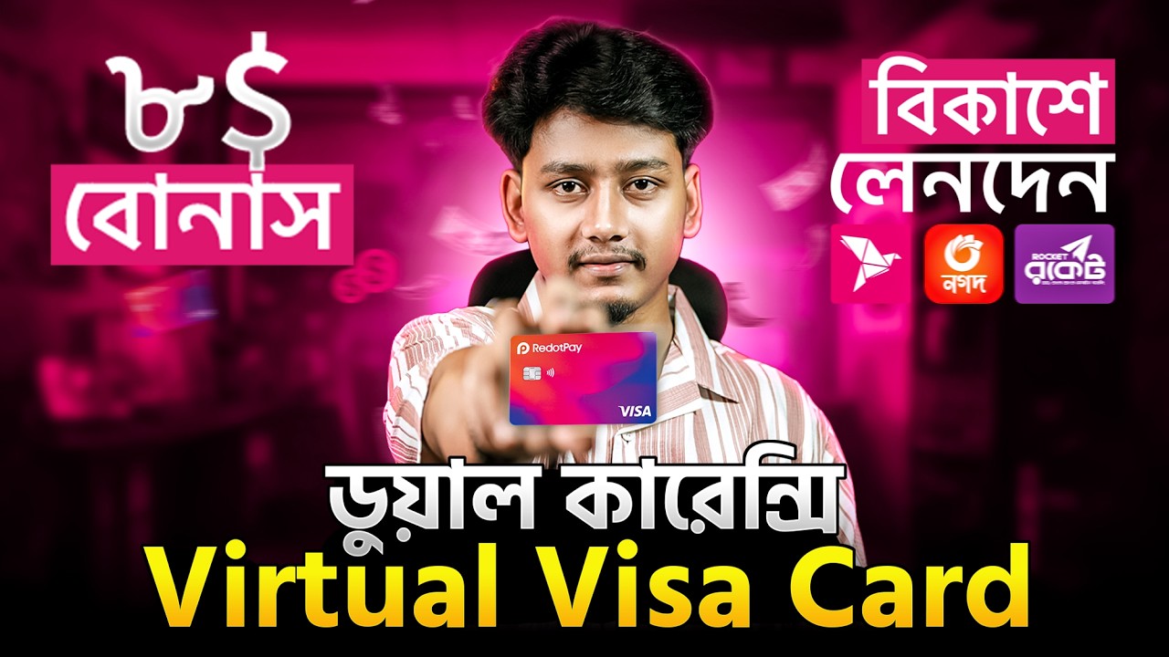 How to Get a Free Virtual Visa Card Without Passport | RedotPay Virtual Card Bangladesh 2026