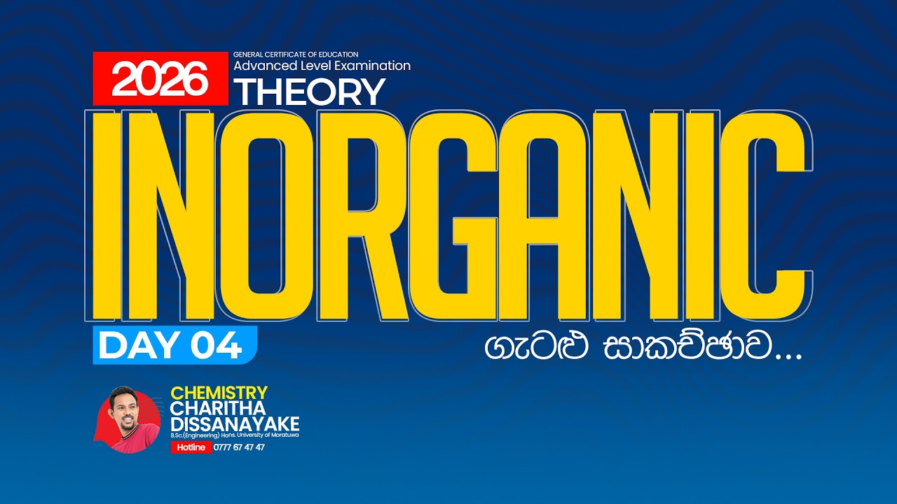 Inorganic ගැටලු සාකච්ඡාව - Day 4 | Charitha Dissanayake