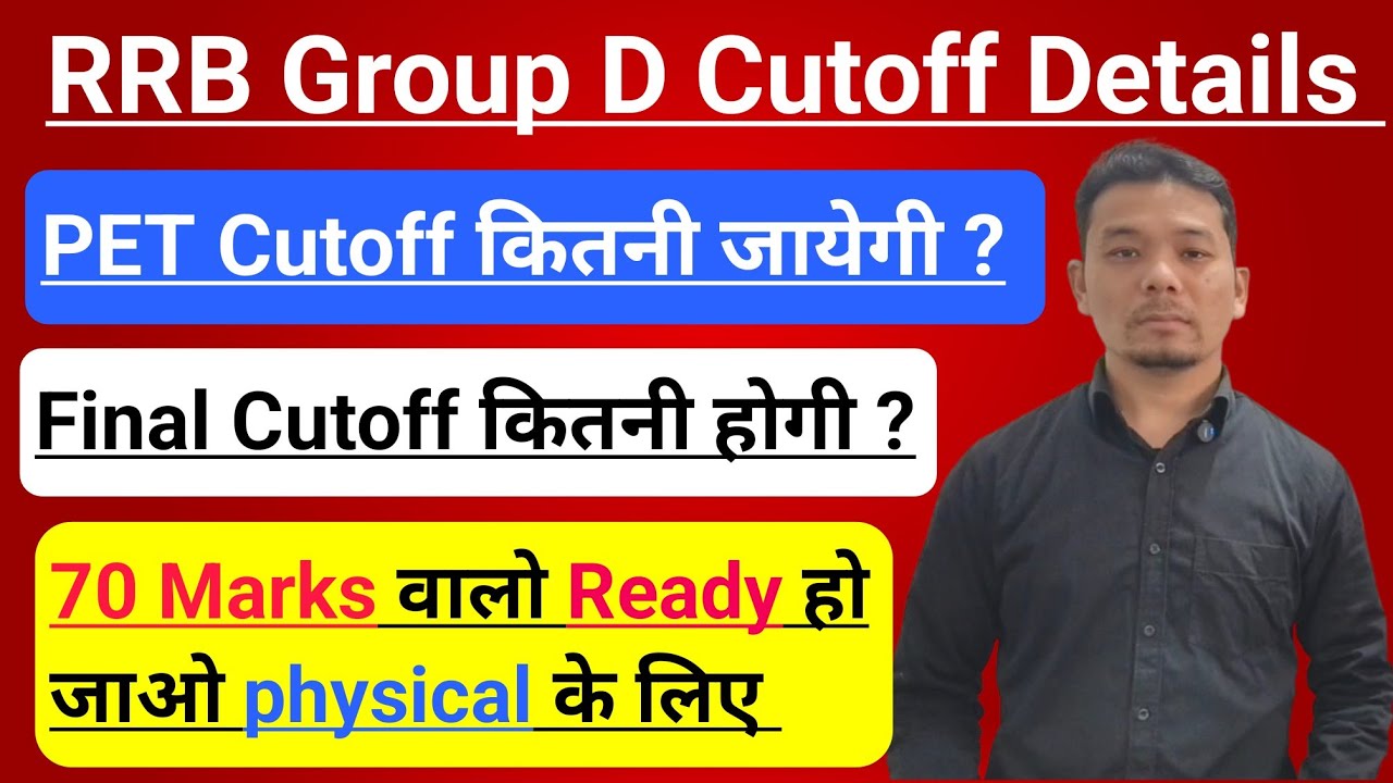 Rrb group D final cutoff | Rrb group D cutoff | Rrb group D expected cutoff | rrb group D pet cutoff