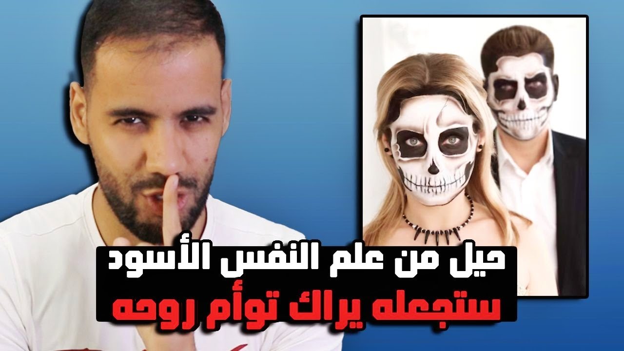 4 اسرار نفسية تجعلك تسيطر علي من تحبه ( علم نفس التعلّق و الهوس )