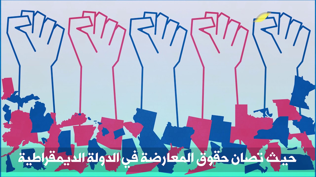 ماهي الديمقراطية ؟