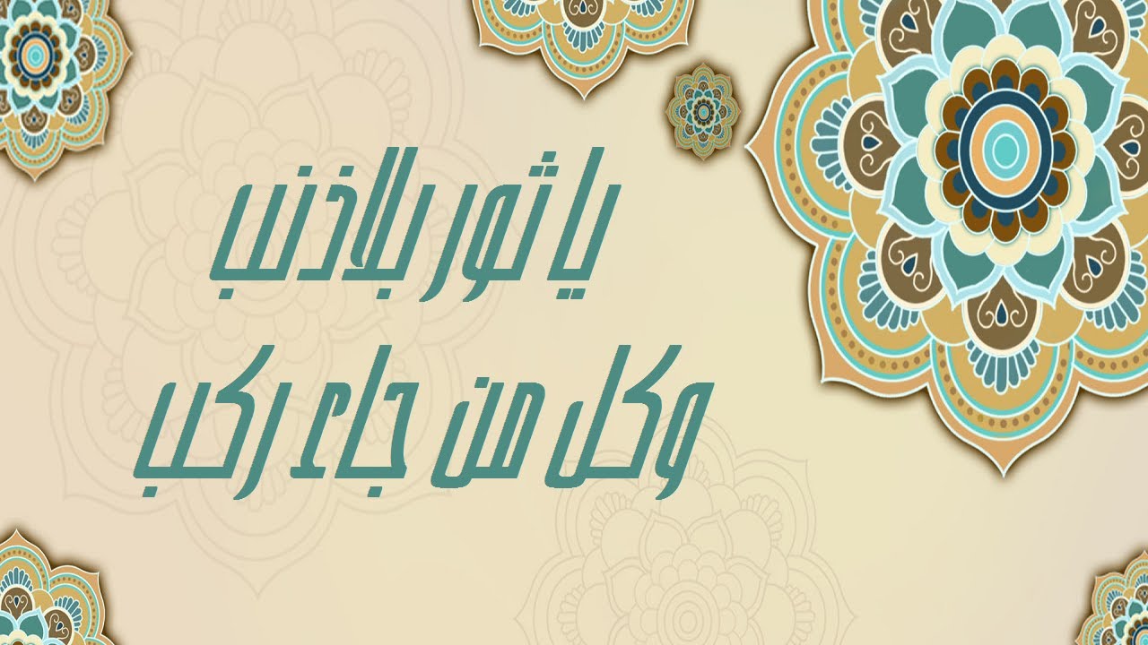 خطير خطير جميع مقاطع الهجاء النادرة 