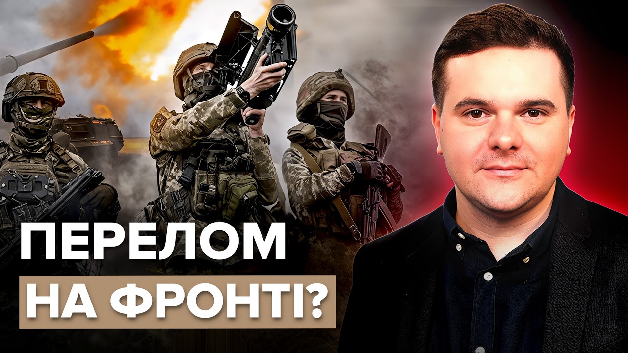 🔥ЗСУ ЗВІЛЬНЯЮТЬ ТЕРИТОРІЇ: чи рано говорити про ПЕРЕХОПЛЕННЯ ІНІЦІАТИВИ?