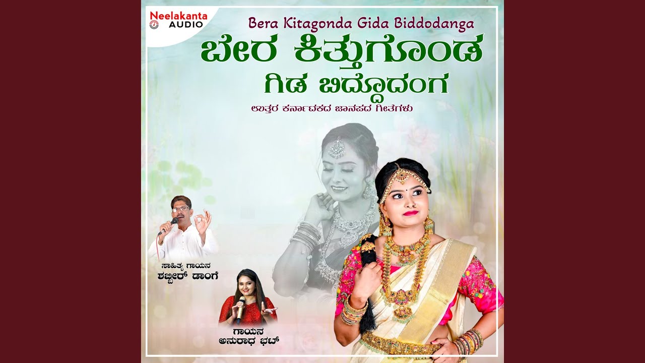 Bera Kittagonda Gida Biddodanga