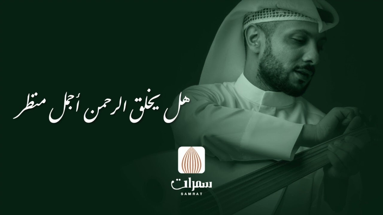 زر من تحب / جمال الدريعي