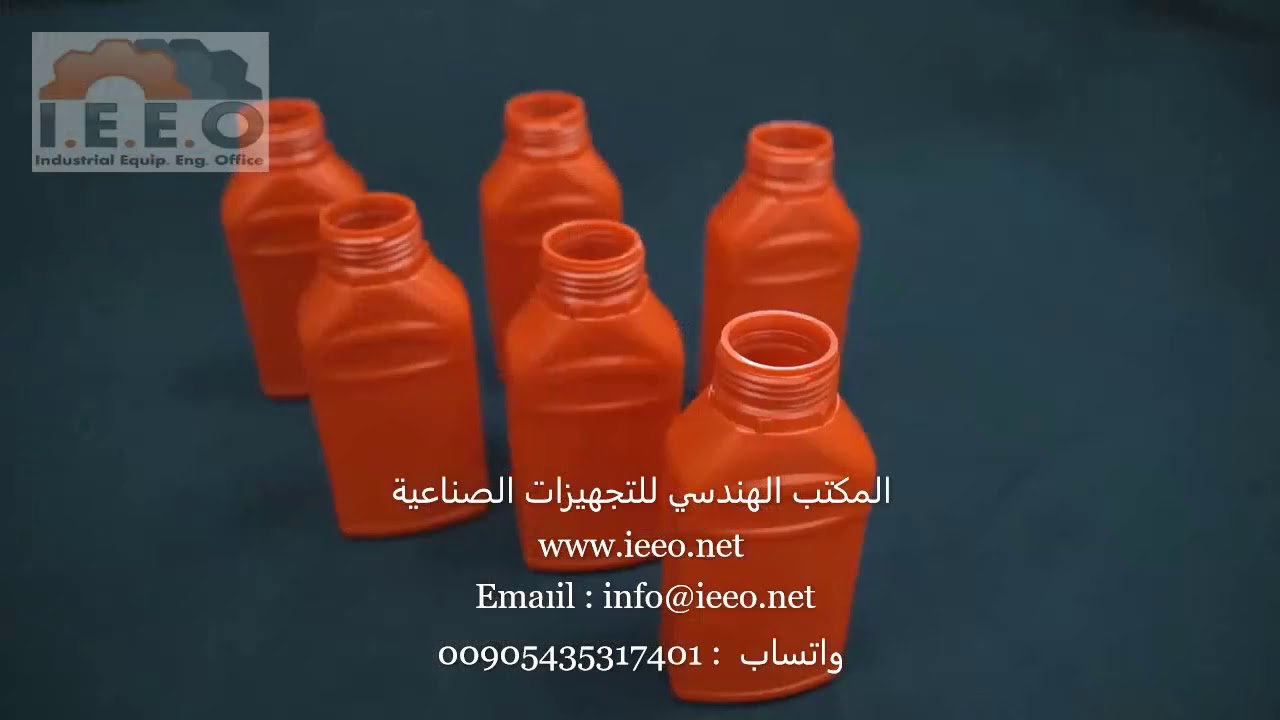 آلة نفخ عبوات البولي إثيلين بطاقة إنتاجية عالية