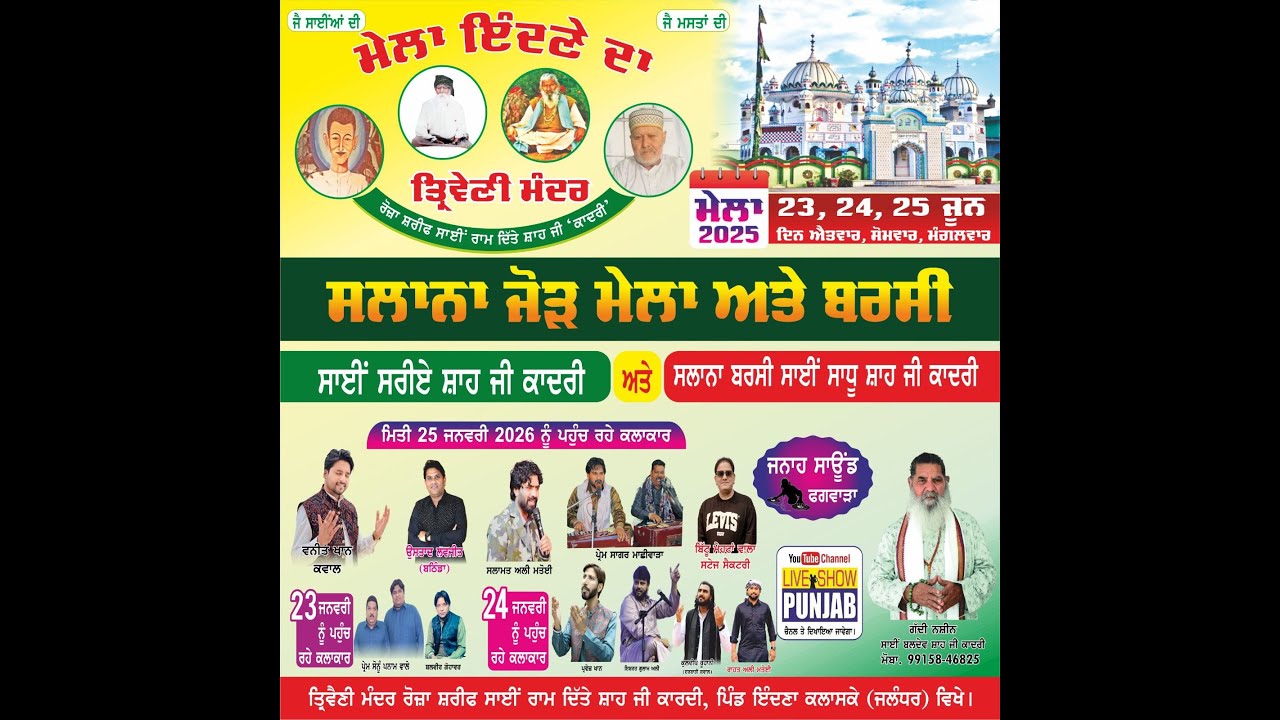 SALANA JOD MELA & BARSI **  SAI SADHU SHAH JI KADRI ** 23/1/26 **  PIND INDNA KALASKE