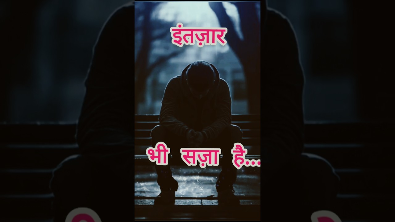 इंतज़ार का दर्द – एक खामोश इम्तिहान 💔