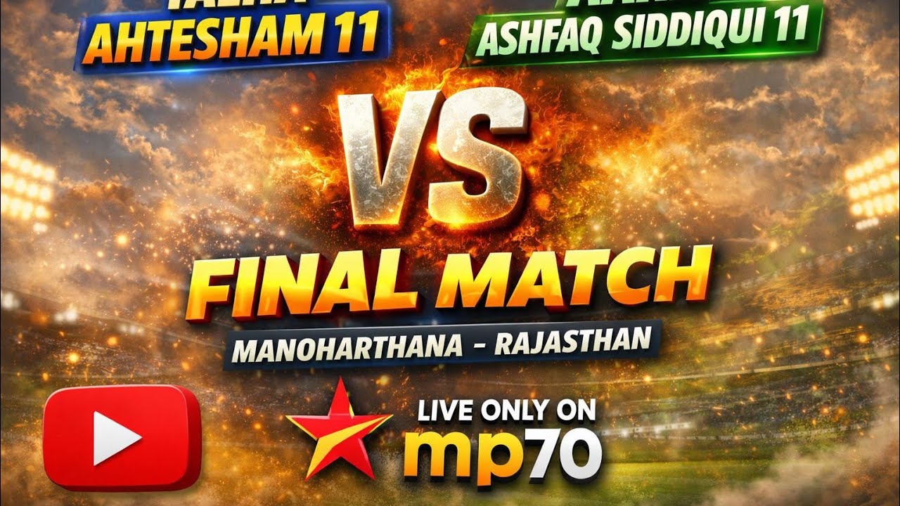 Kobara 11 vs HM Ekta 11 live cricket match | Sarpanch Trophy Hadai (Season-5)Plastic Tournament  li