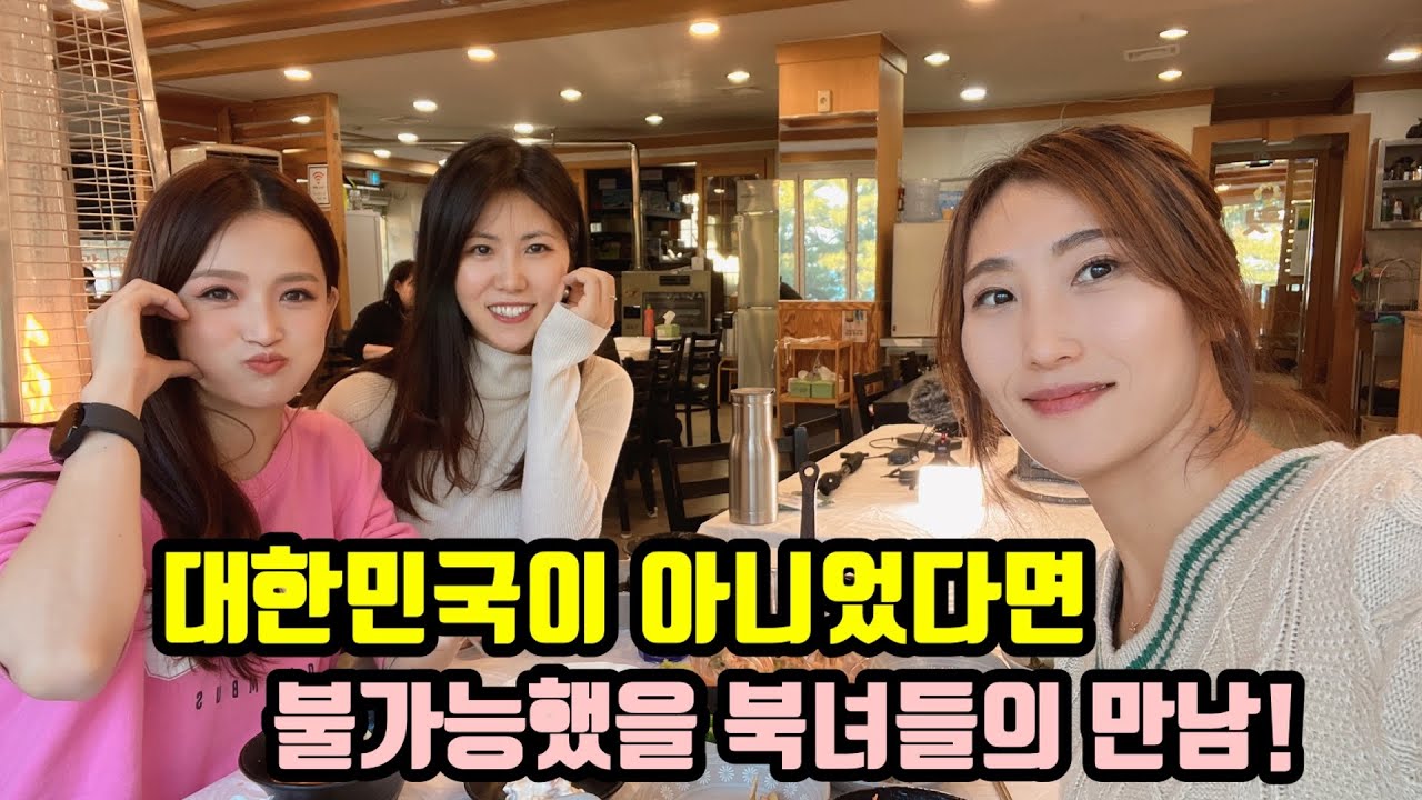 탈북 후 처음 본 바다가 신기해서 멍때리며 보다가 육지멀미를 했다는 평양여자와 청진여자들이 함께 한 바다브이로그!